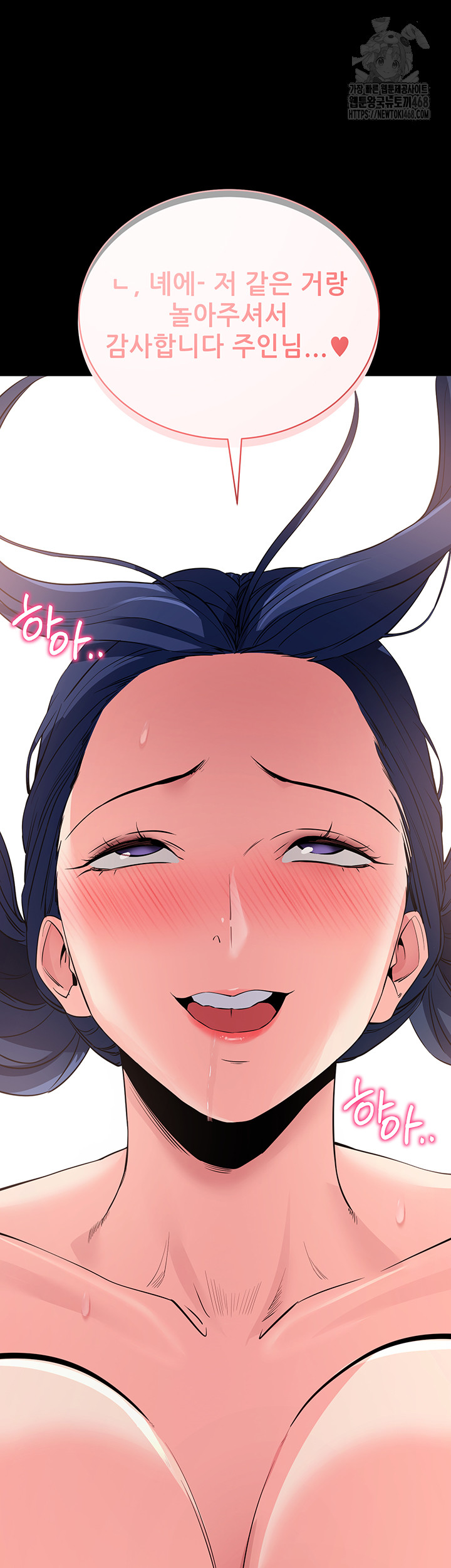 Please, Please Raw - Chapter 26 - photo - 68