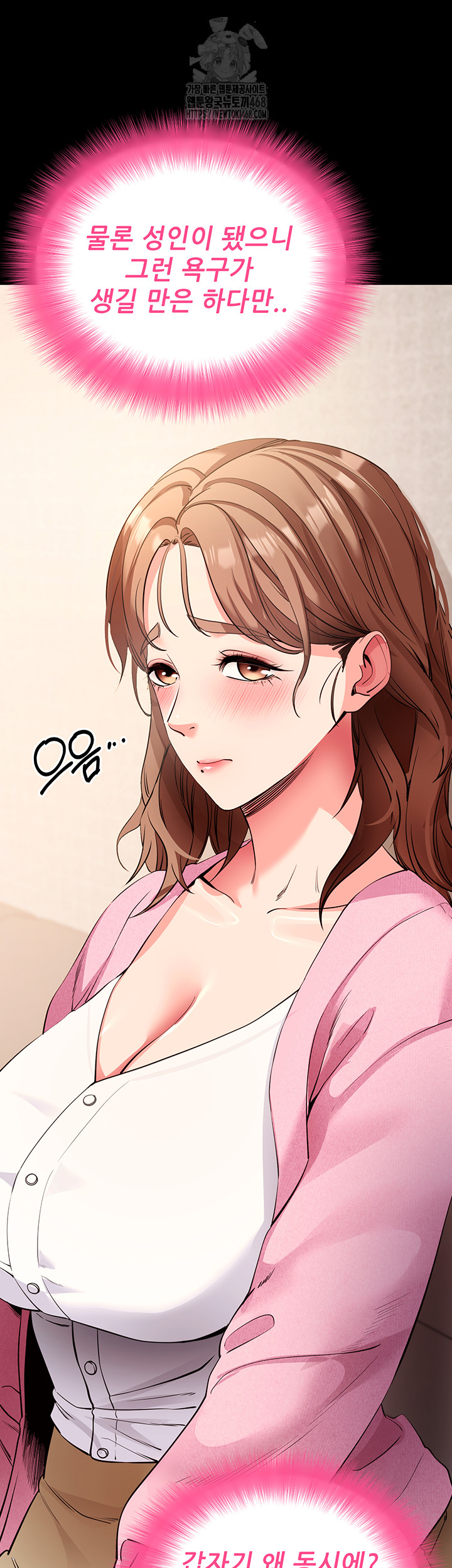 Please, Please Raw - Chapter 27 - photo - 11