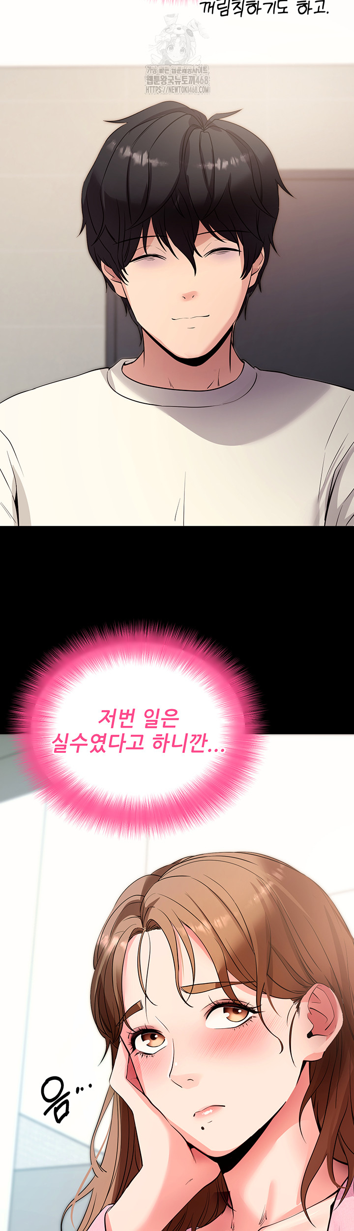 Please, Please Raw - Chapter 27 - photo - 24
