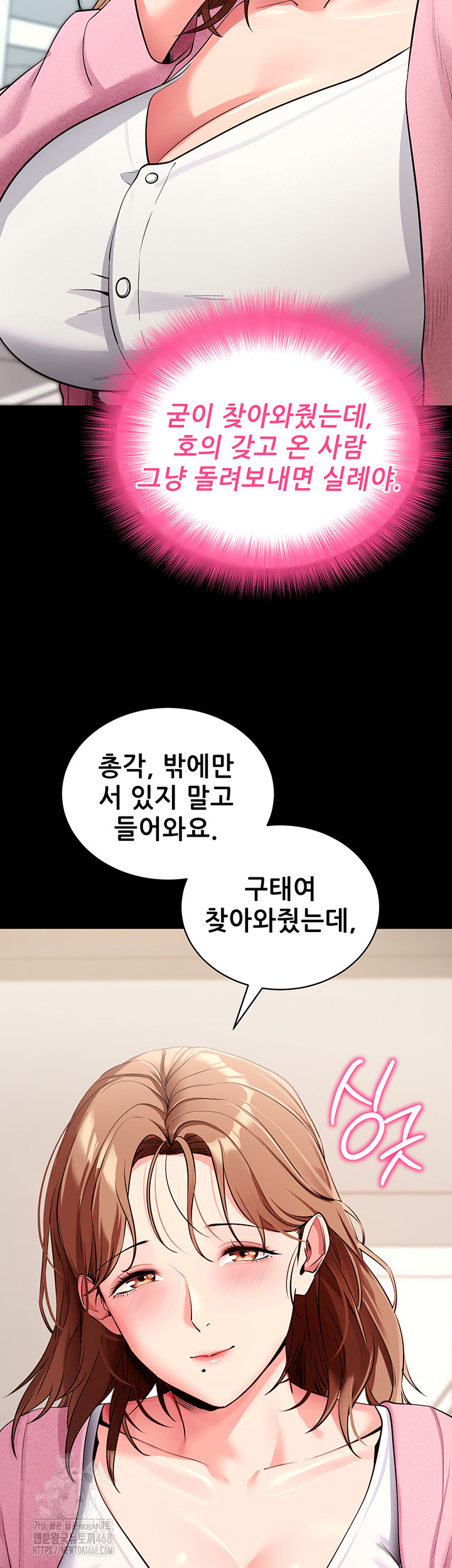 Please, Please Raw - Chapter 27 - photo - 25