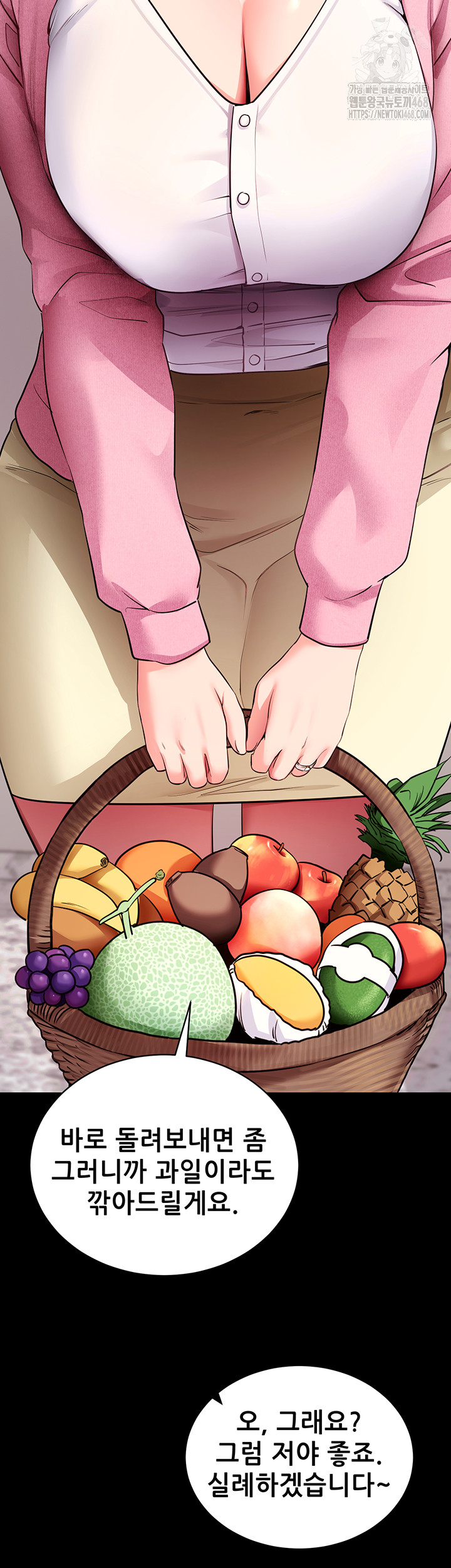 Please, Please Raw - Chapter 27 - photo - 26