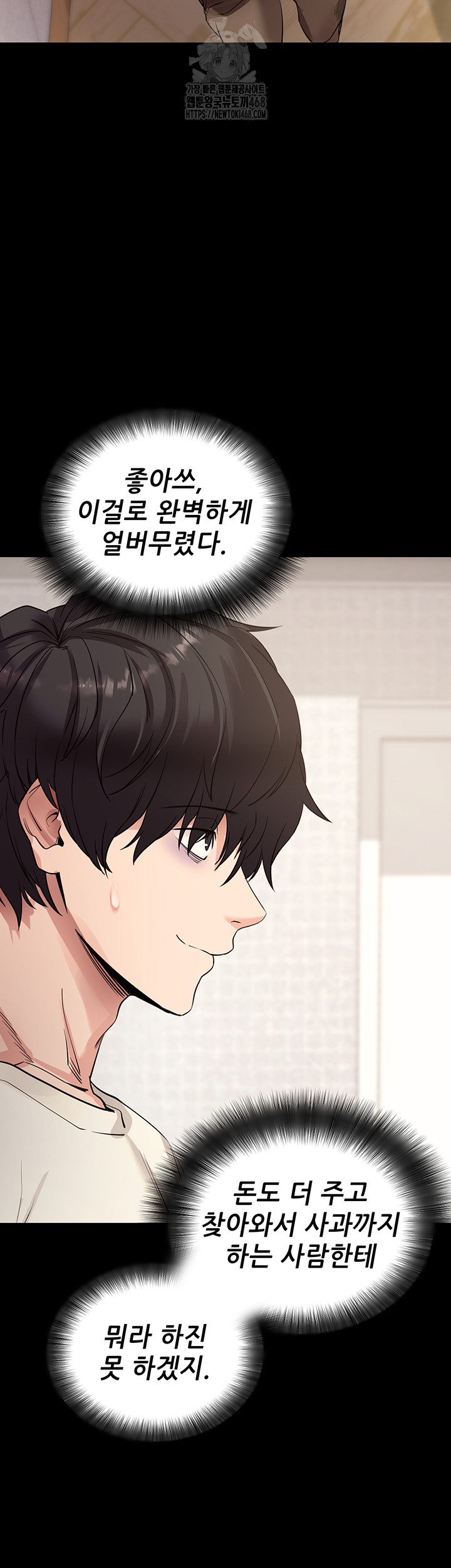 Please, Please Raw - Chapter 27 - photo - 29