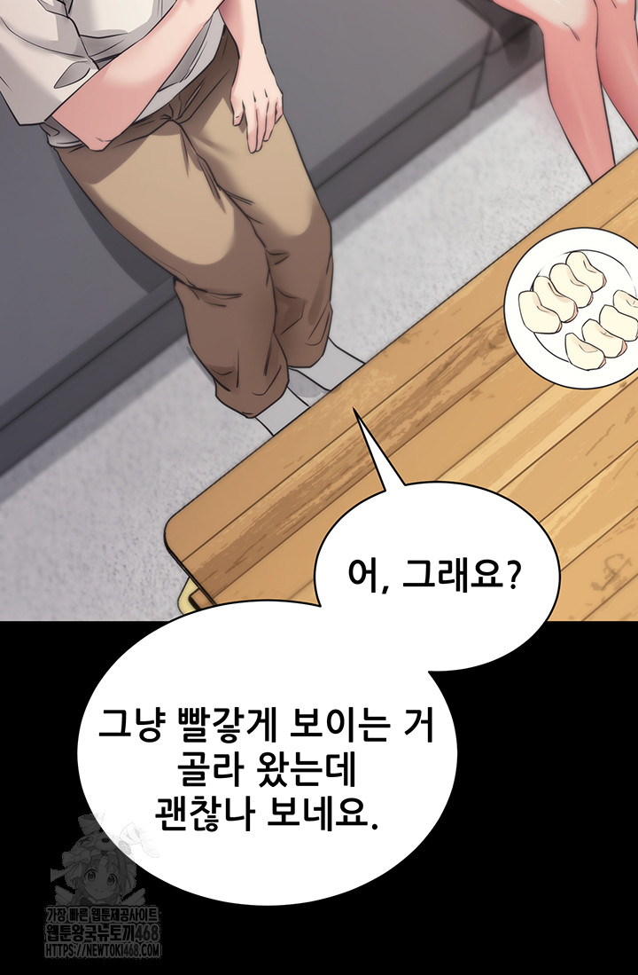 Please, Please Raw - Chapter 27 - photo - 36