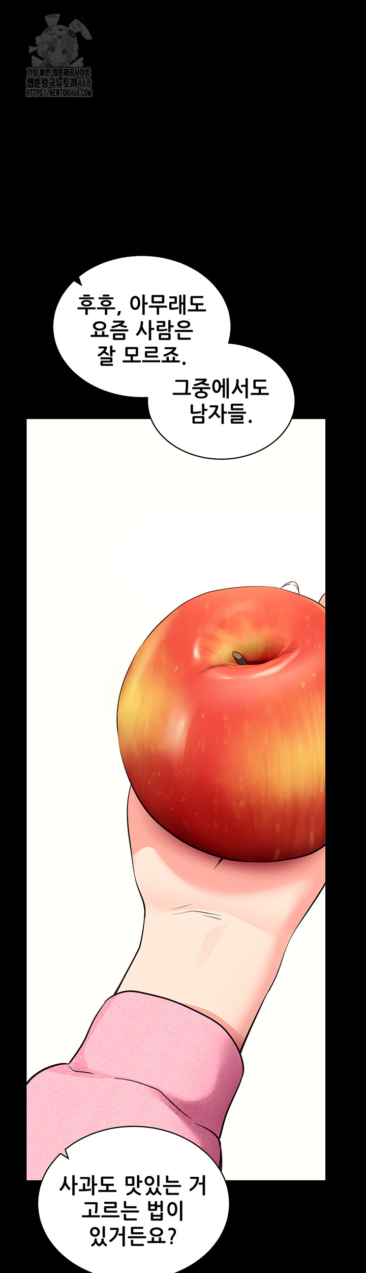 Please, Please Raw - Chapter 27 - photo - 37