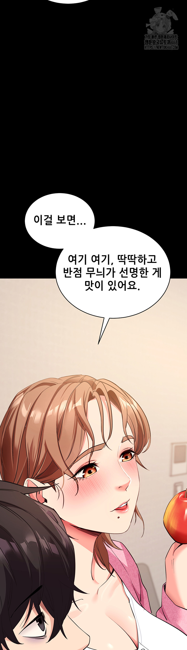 Please, Please Raw - Chapter 27 - photo - 38
