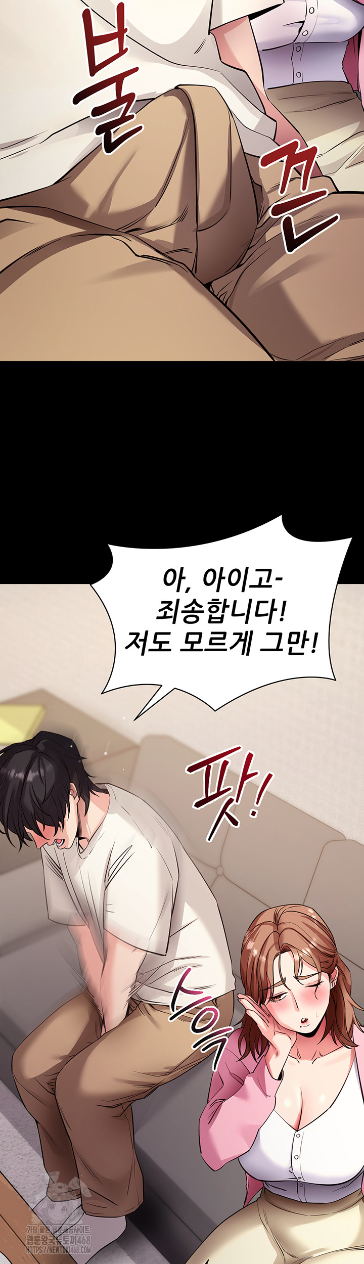Please, Please Raw - Chapter 27 - photo - 43