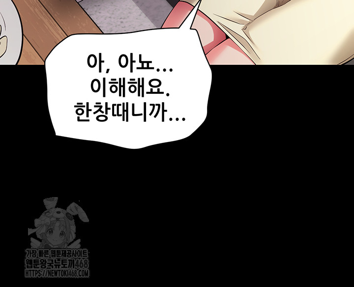 Please, Please Raw - Chapter 27 - photo - 44