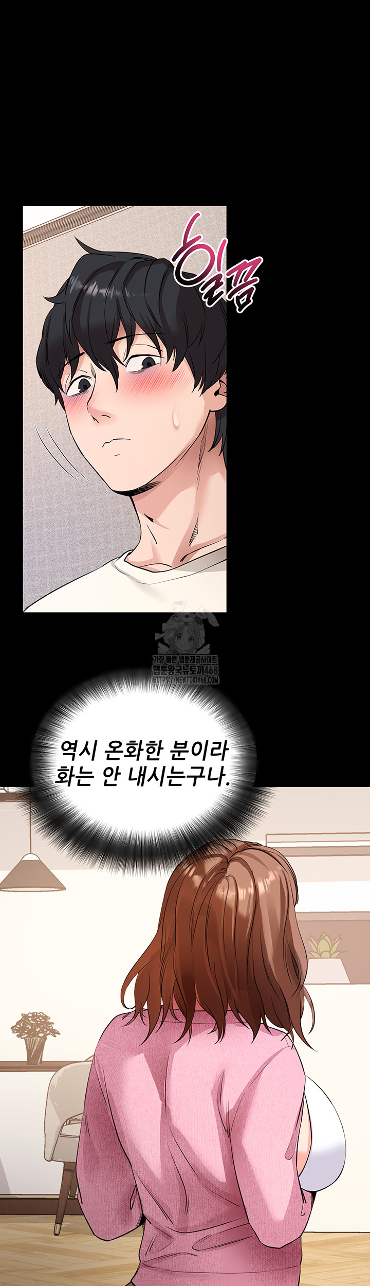 Please, Please Raw - Chapter 27 - photo - 45