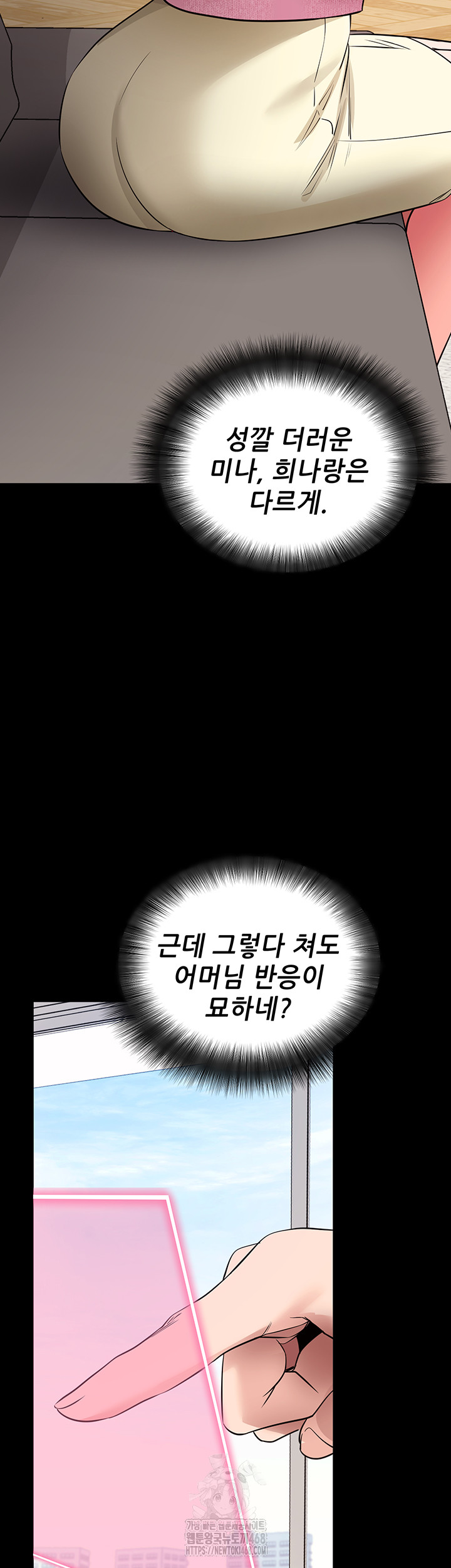 Please, Please Raw - Chapter 27 - photo - 46
