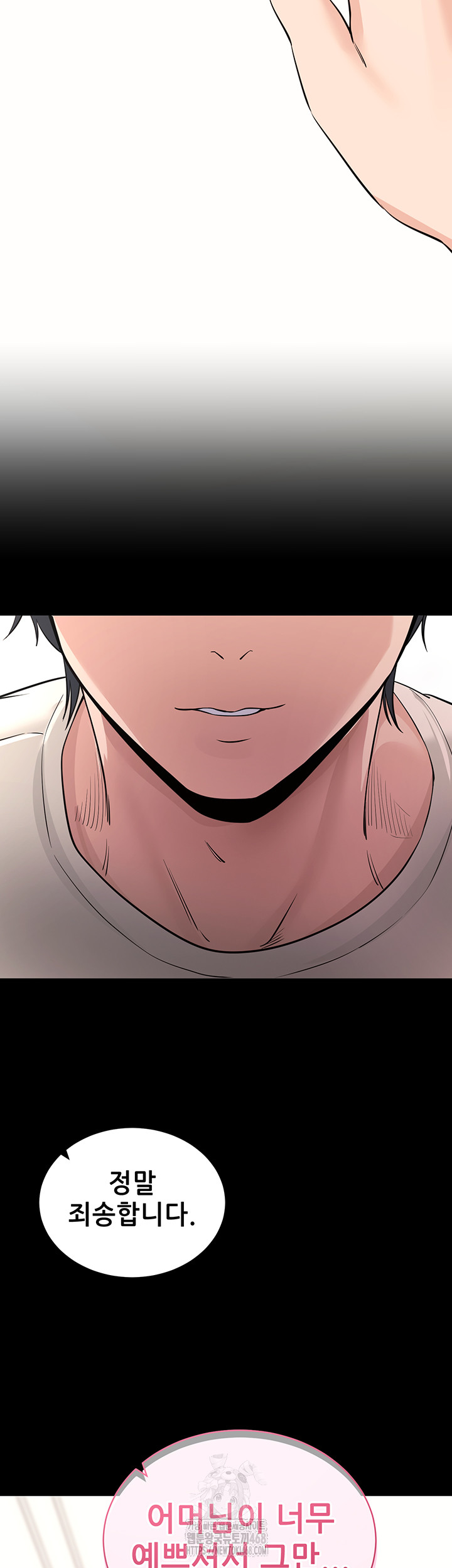 Please, Please Raw - Chapter 27 - photo - 48