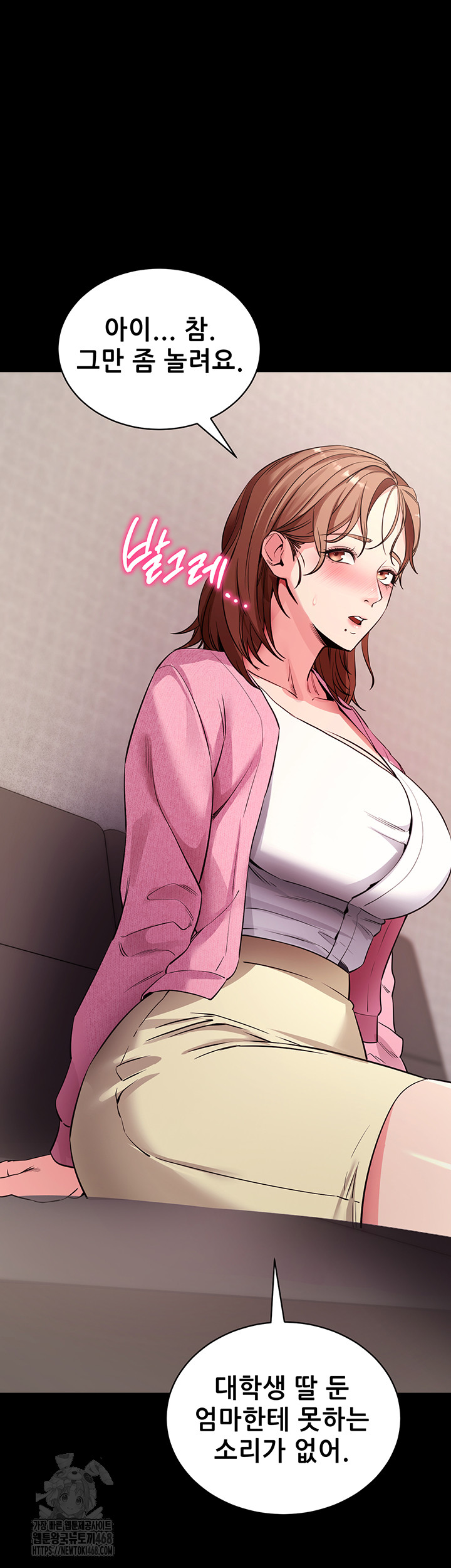 Please, Please Raw - Chapter 27 - photo - 52