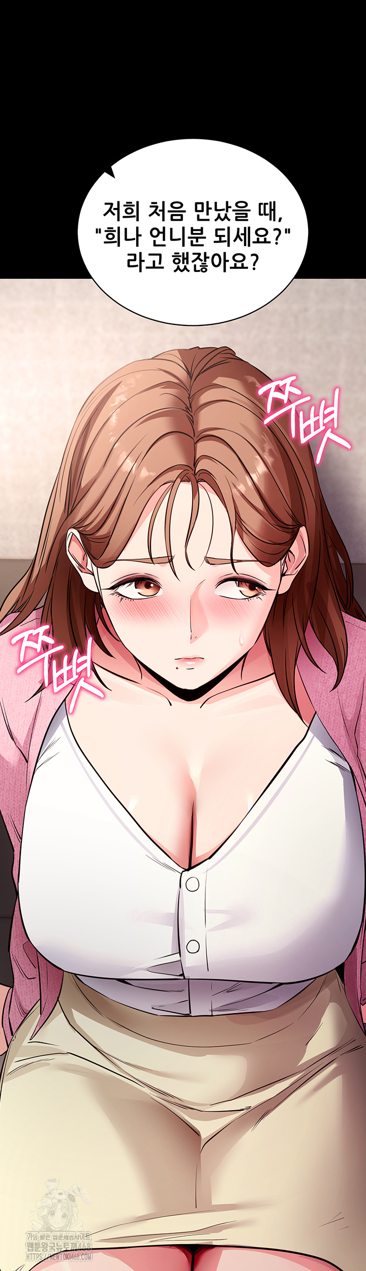 Please, Please Raw - Chapter 27 - photo - 53