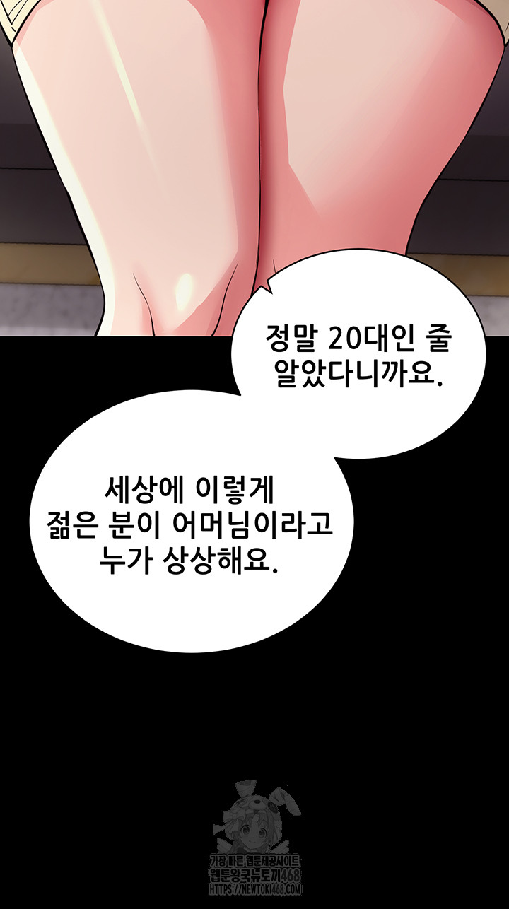 Please, Please Raw - Chapter 27 - photo - 54