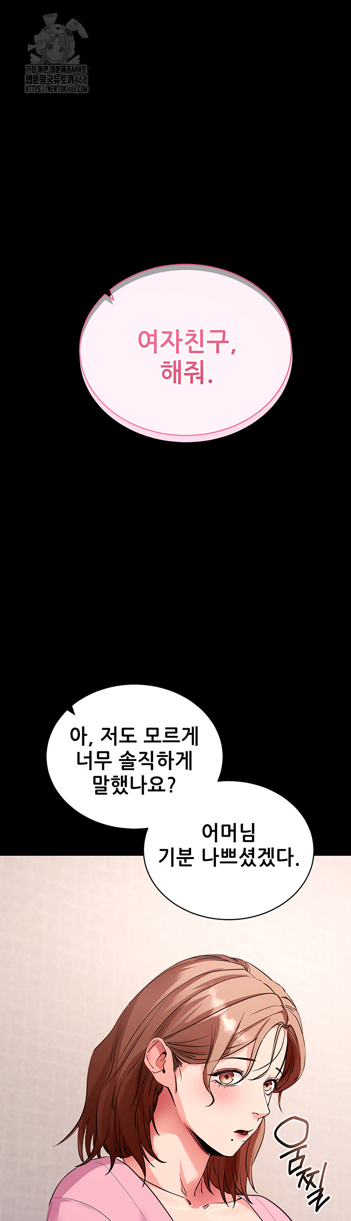 Please, Please Raw - Chapter 27 - photo - 56
