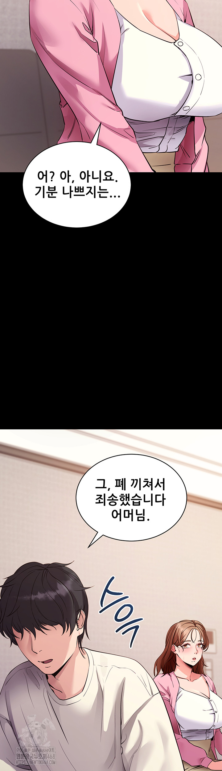 Please, Please Raw - Chapter 27 - photo - 57