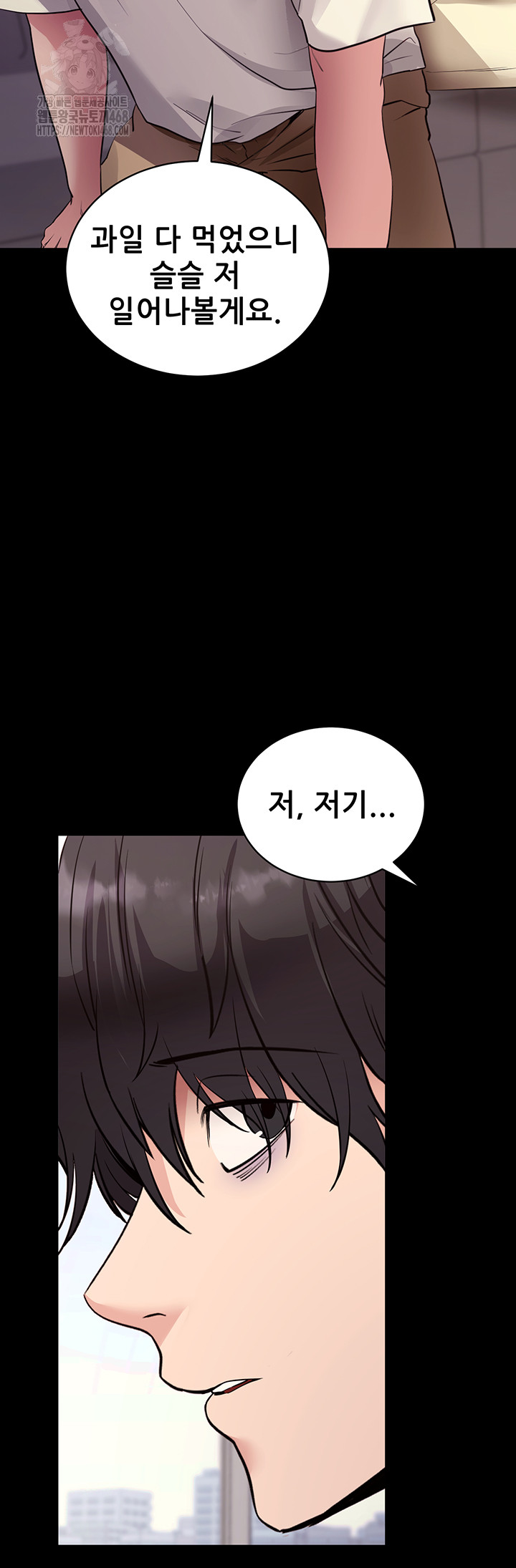 Please, Please Raw - Chapter 27 - photo - 58