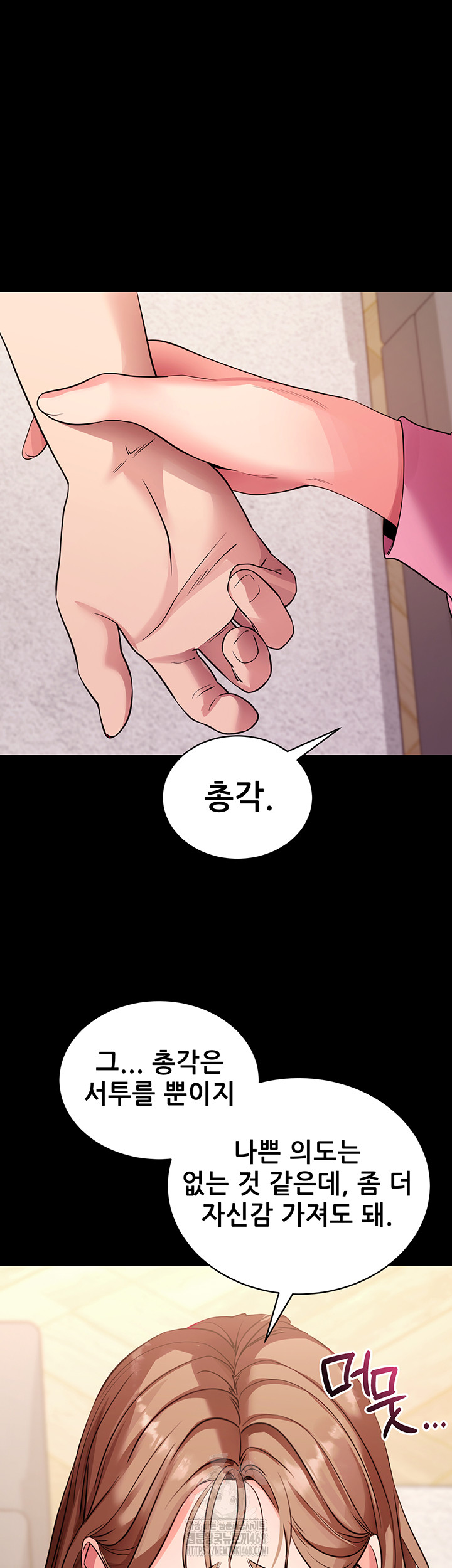Please, Please Raw - Chapter 27 - photo - 59