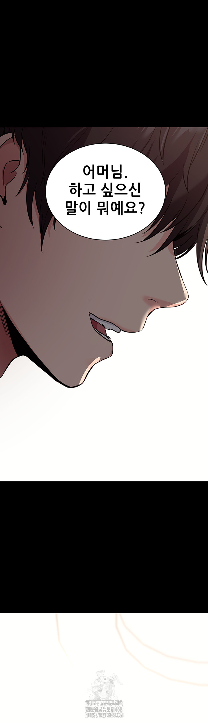 Please, Please Raw - Chapter 27 - photo - 63