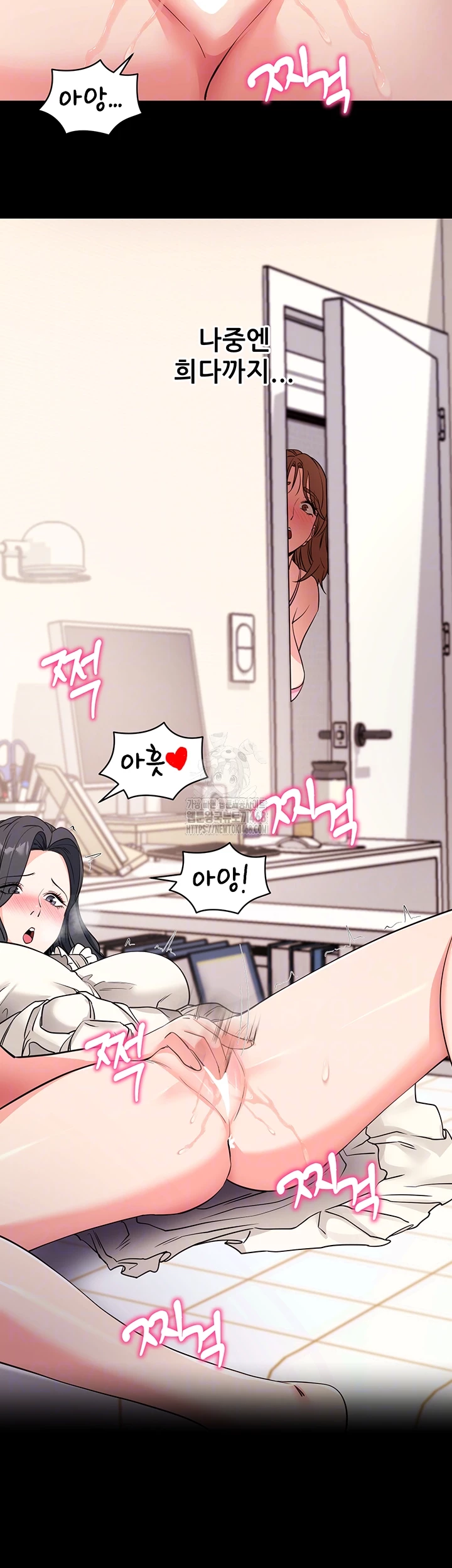 Please, Please Raw - Chapter 27 - photo - 9