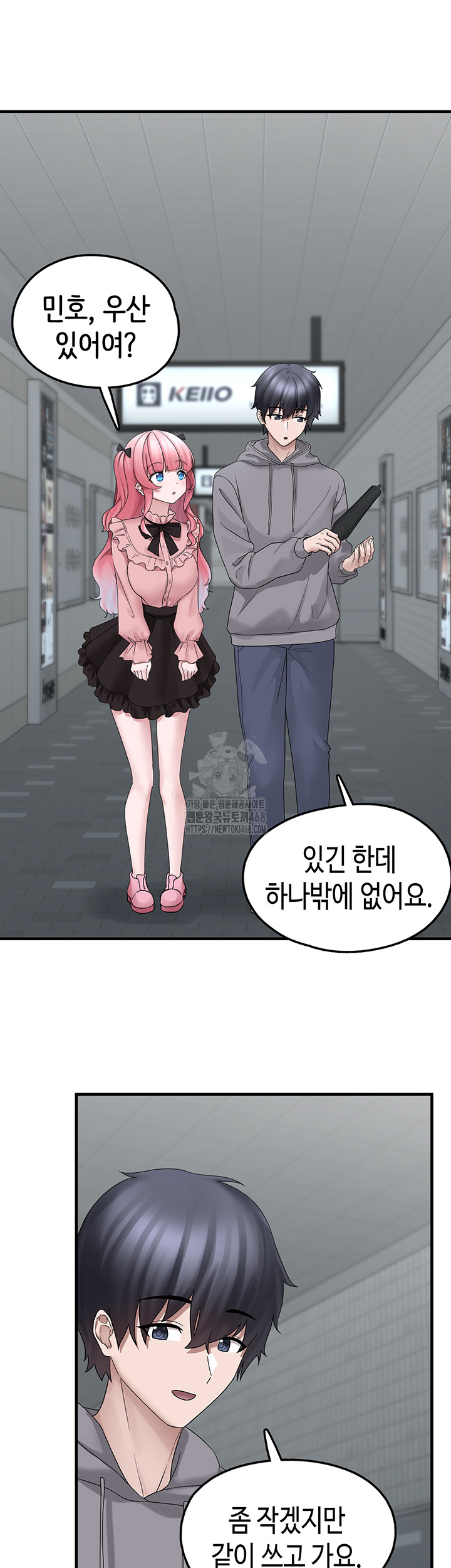 I Picked Up an Unstable Girl From the Junkyard Raw - Chapter 18 - photo - 13