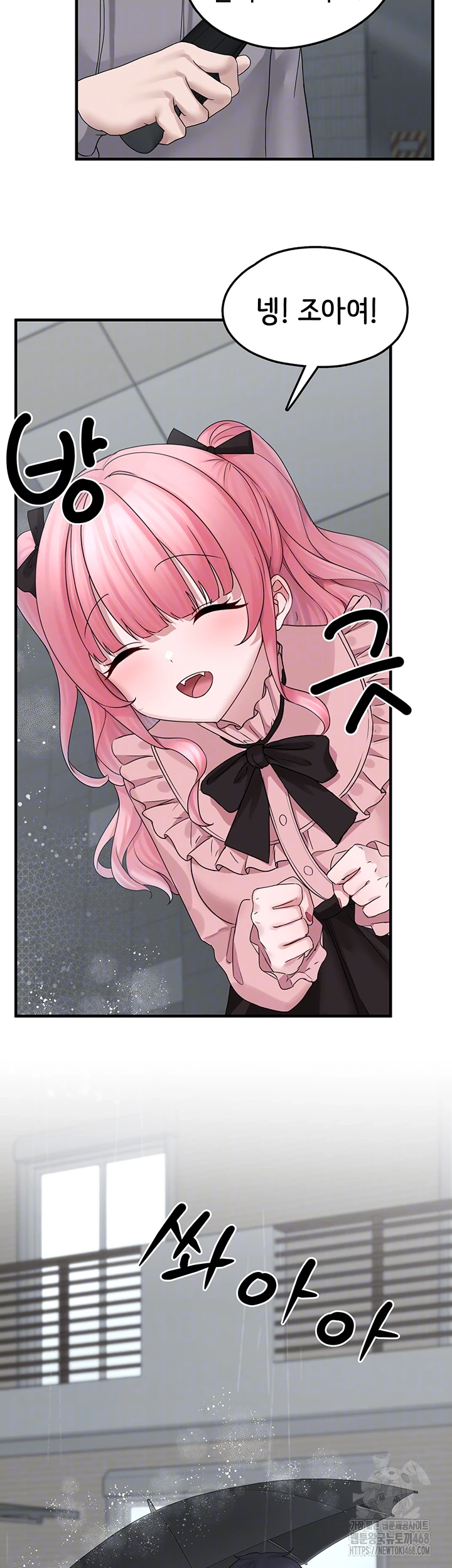 I Picked Up an Unstable Girl From the Junkyard Raw - Chapter 18 - photo - 14