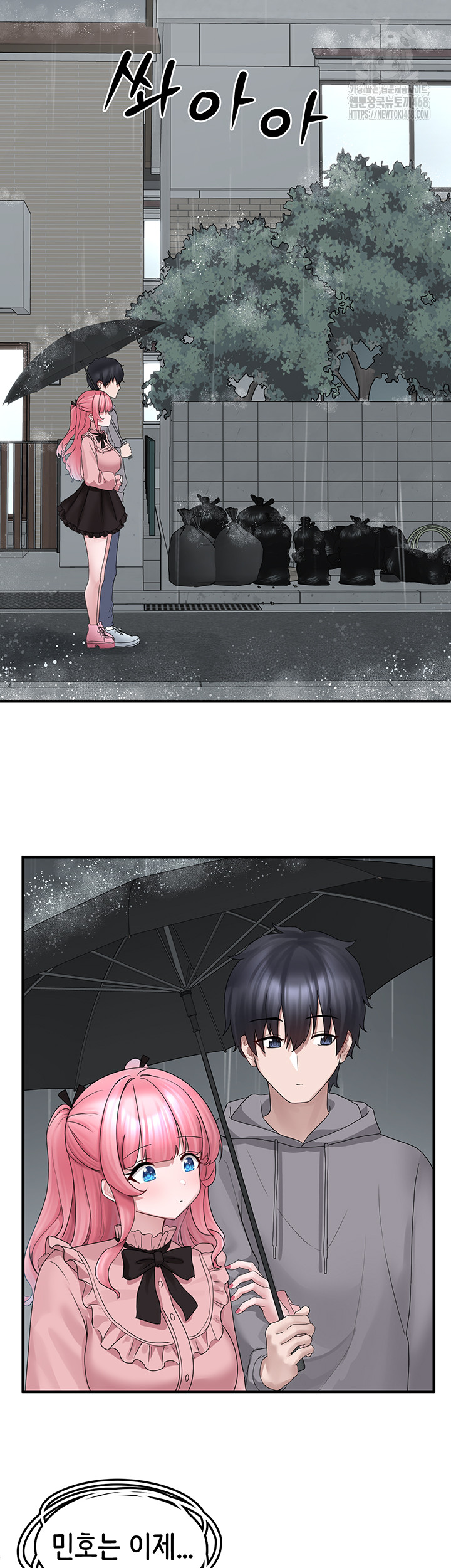 I Picked Up an Unstable Girl From the Junkyard Raw - Chapter 18 - photo - 16