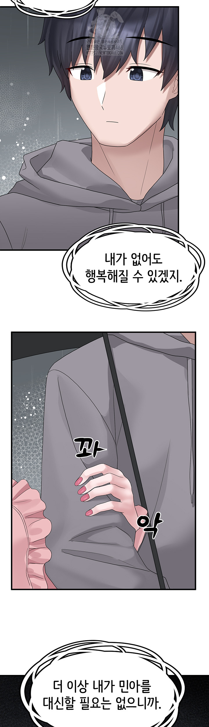 I Picked Up an Unstable Girl From the Junkyard Raw - Chapter 18 - photo - 17