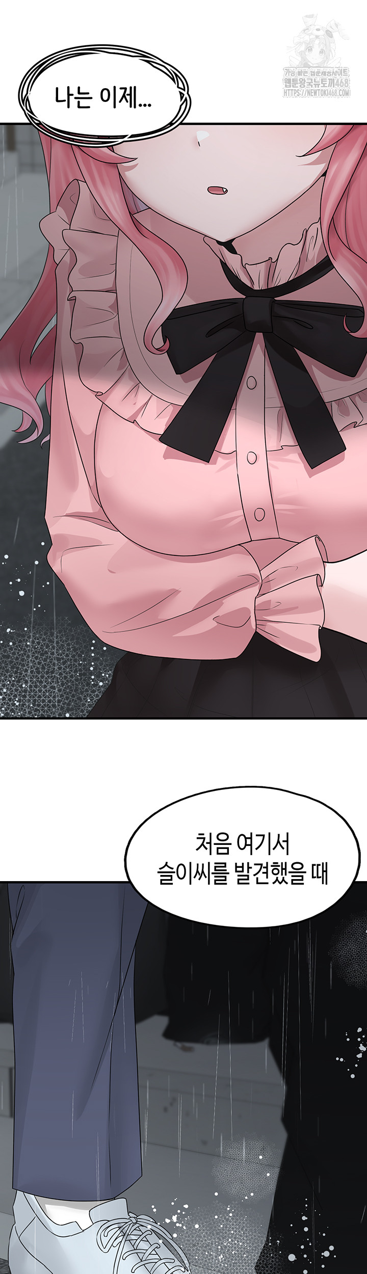 I Picked Up an Unstable Girl From the Junkyard Raw - Chapter 18 - photo - 19