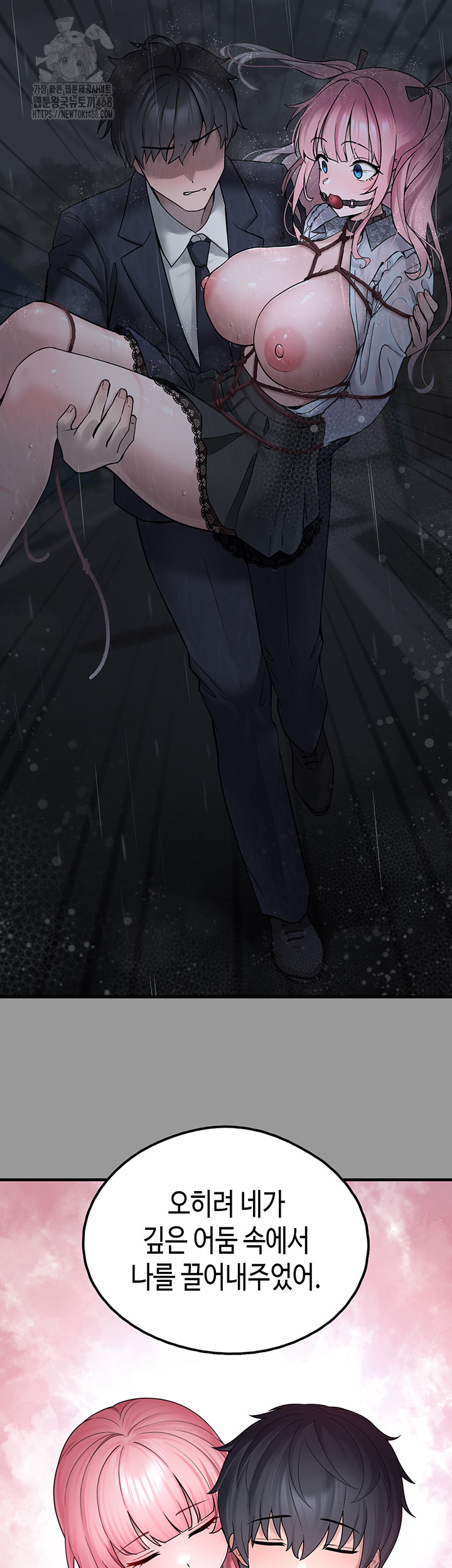 I Picked Up an Unstable Girl From the Junkyard Raw - Chapter 18 - photo - 23