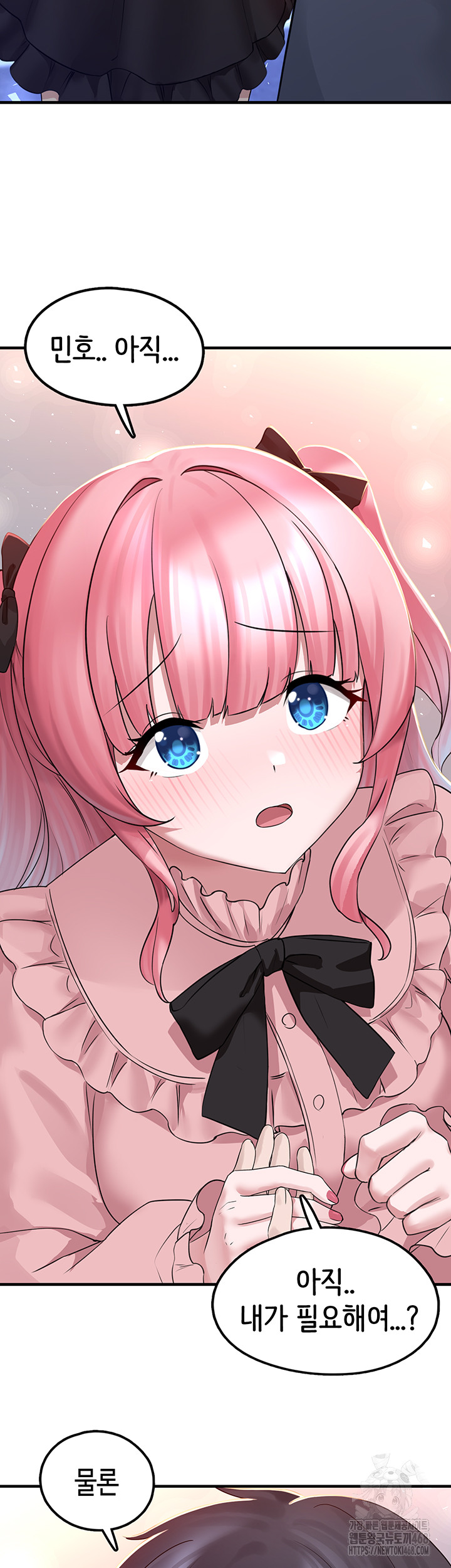 I Picked Up an Unstable Girl From the Junkyard Raw - Chapter 18 - photo - 28