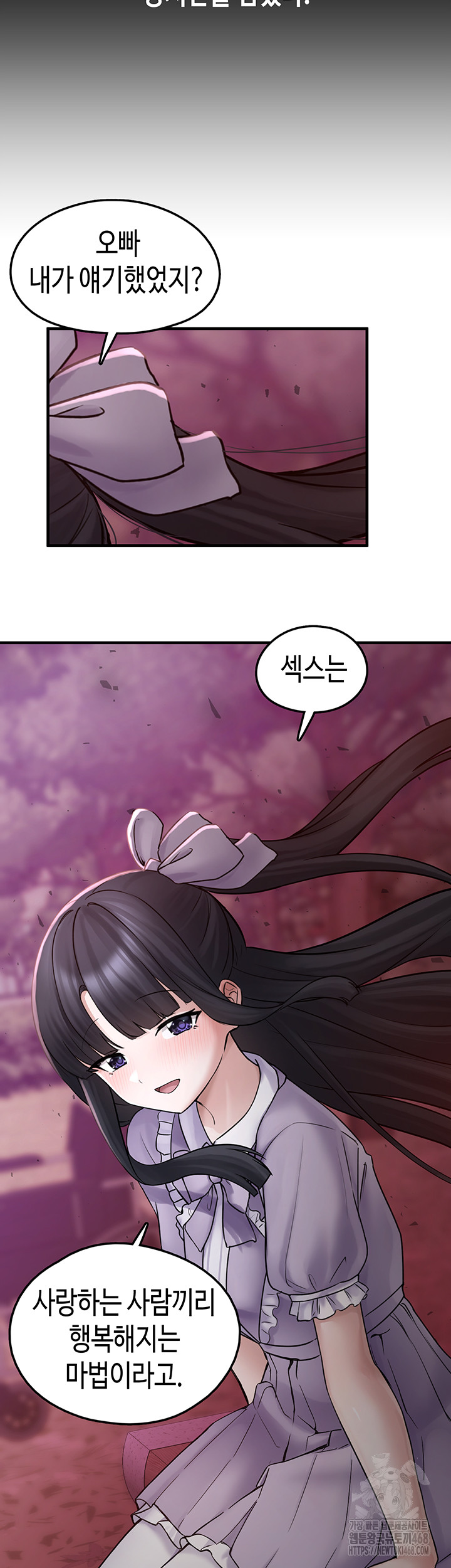 I Picked Up an Unstable Girl From the Junkyard Raw - Chapter 18 - photo - 3