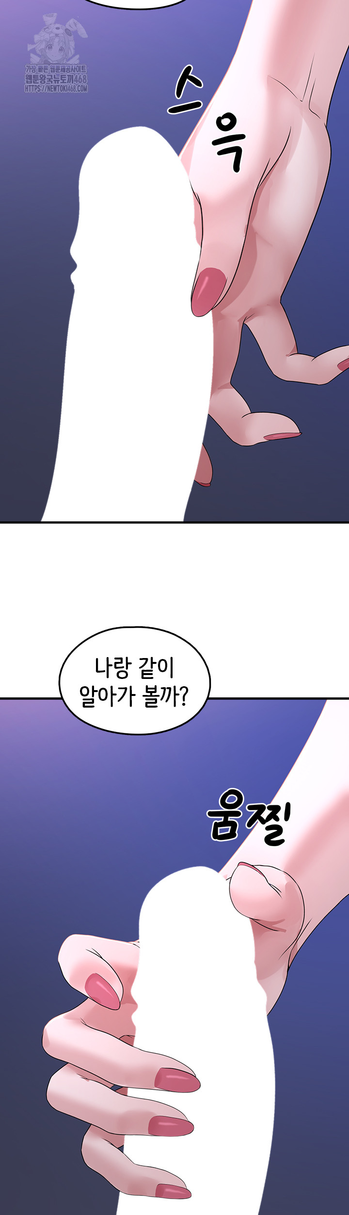I Picked Up an Unstable Girl From the Junkyard Raw - Chapter 19 - photo - 11