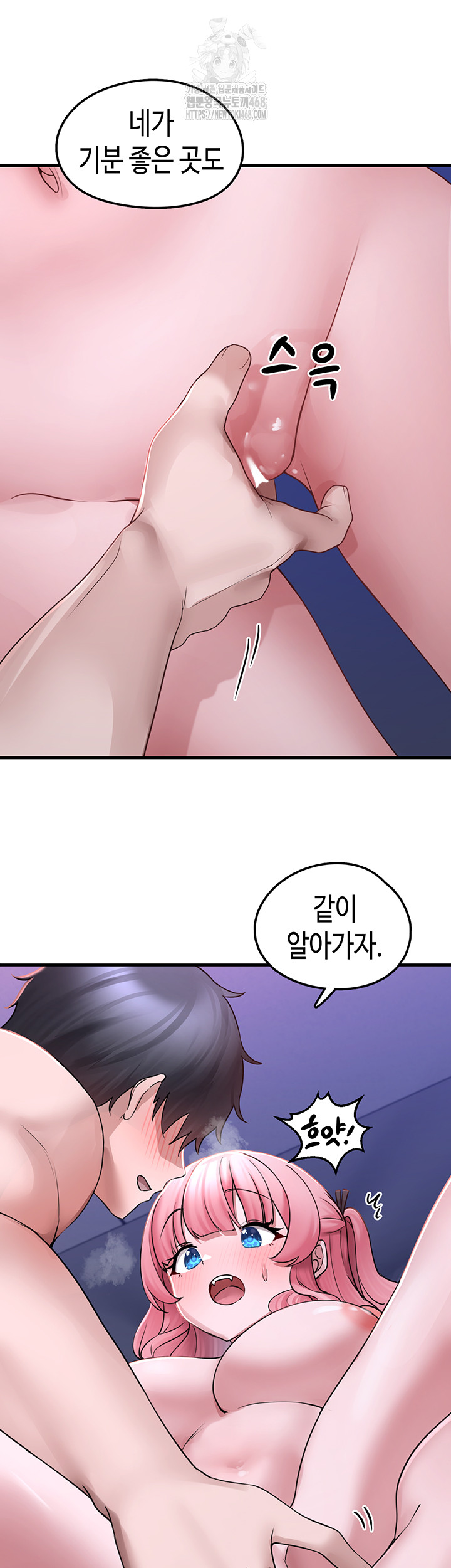 I Picked Up an Unstable Girl From the Junkyard Raw - Chapter 19 - photo - 15