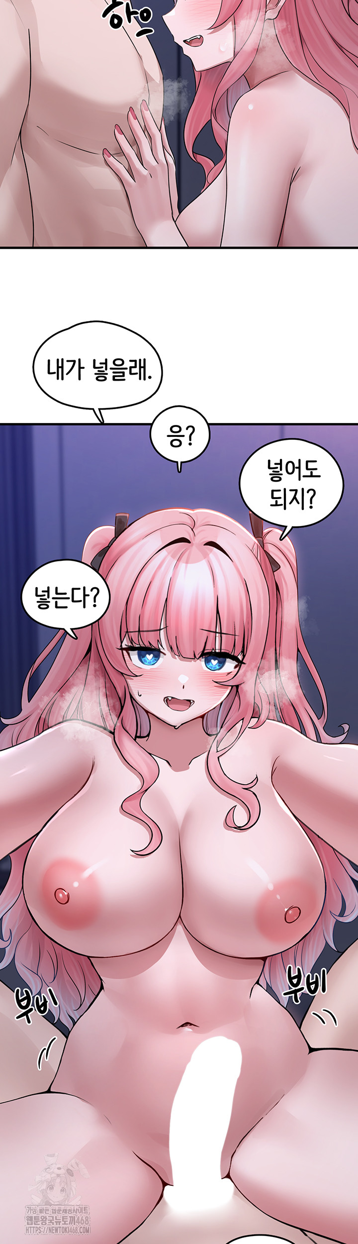 I Picked Up an Unstable Girl From the Junkyard Raw - Chapter 19 - photo - 24