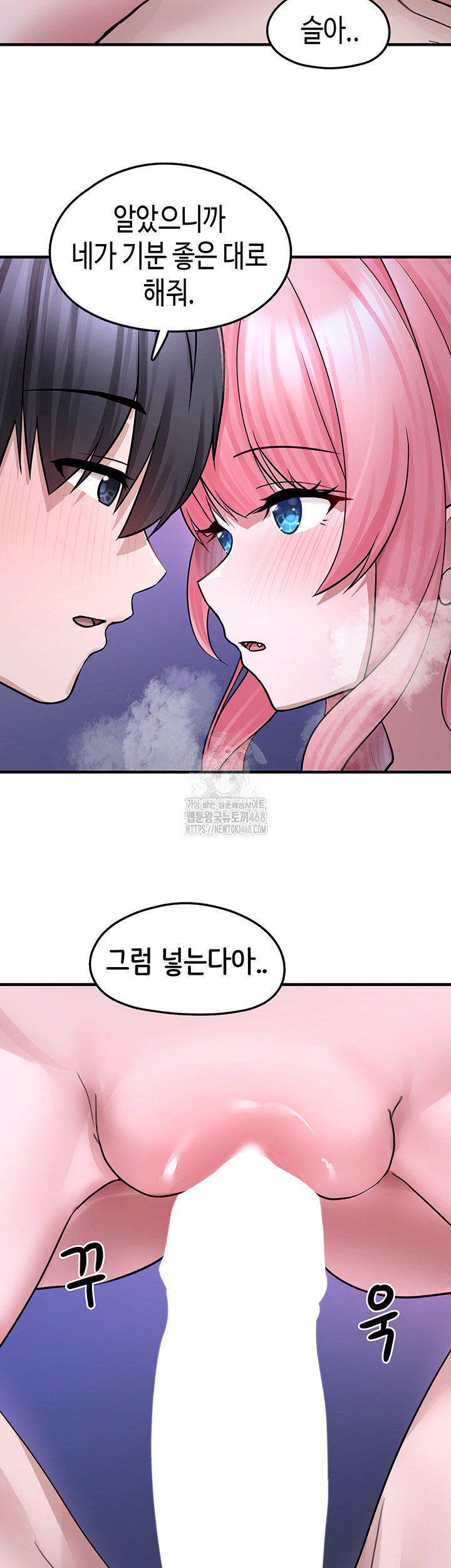 I Picked Up an Unstable Girl From the Junkyard Raw - Chapter 19 - photo - 25