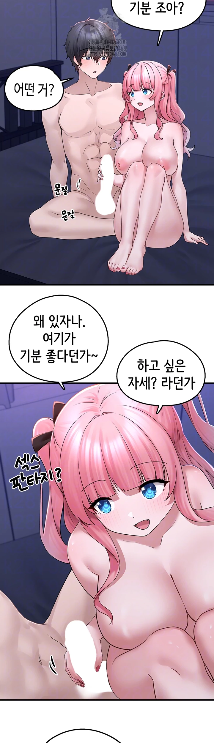 I Picked Up an Unstable Girl From the Junkyard Raw - Chapter 19 - photo - 6