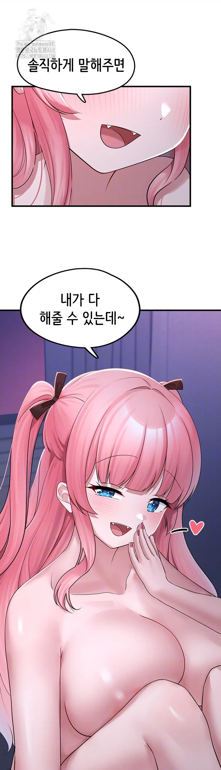 I Picked Up an Unstable Girl From the Junkyard Raw - Chapter 19 - photo - 8