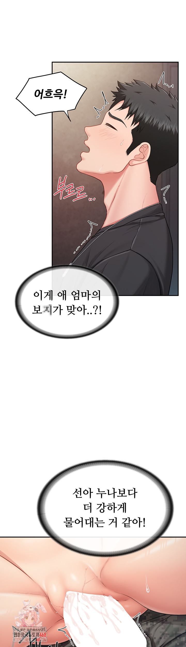I’m the Only Man on the Military Base Raw - Chapter 17 - photo - 1