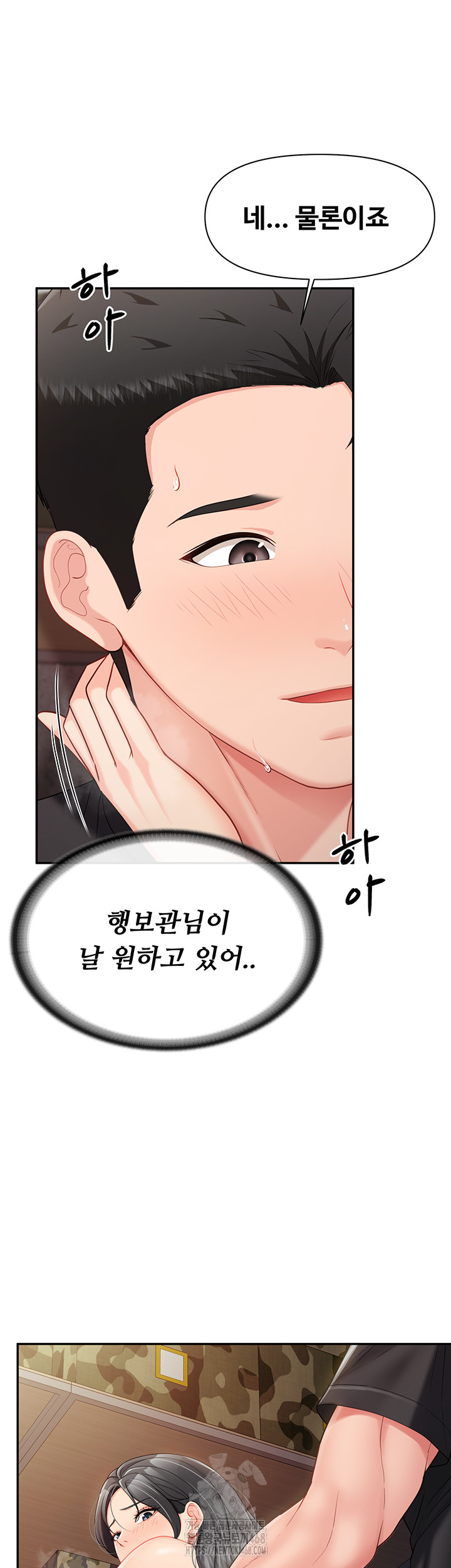I’m the Only Man on the Military Base Raw - Chapter 17 - photo - 10