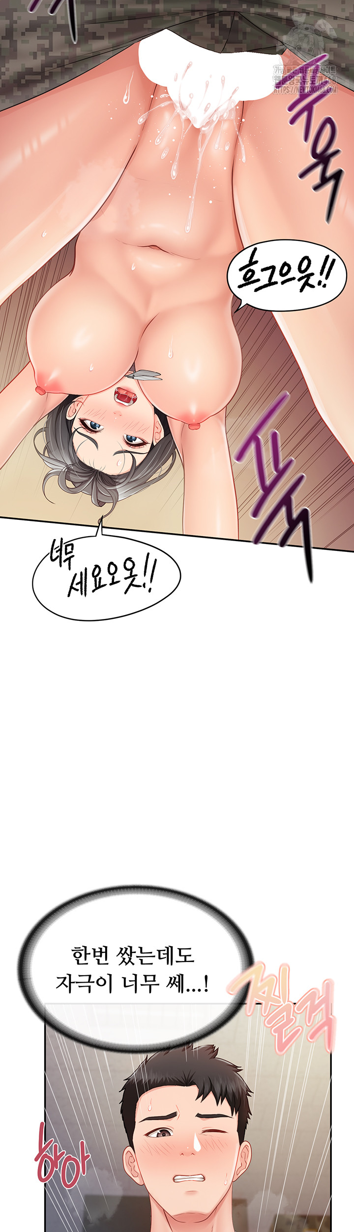 I’m the Only Man on the Military Base Raw - Chapter 17 - photo - 15
