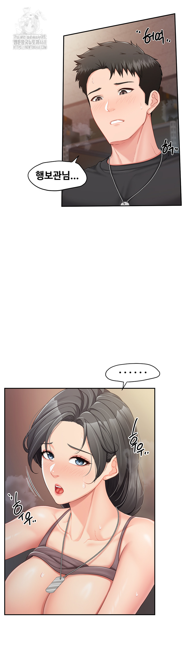 I’m the Only Man on the Military Base Raw - Chapter 17 - photo - 21