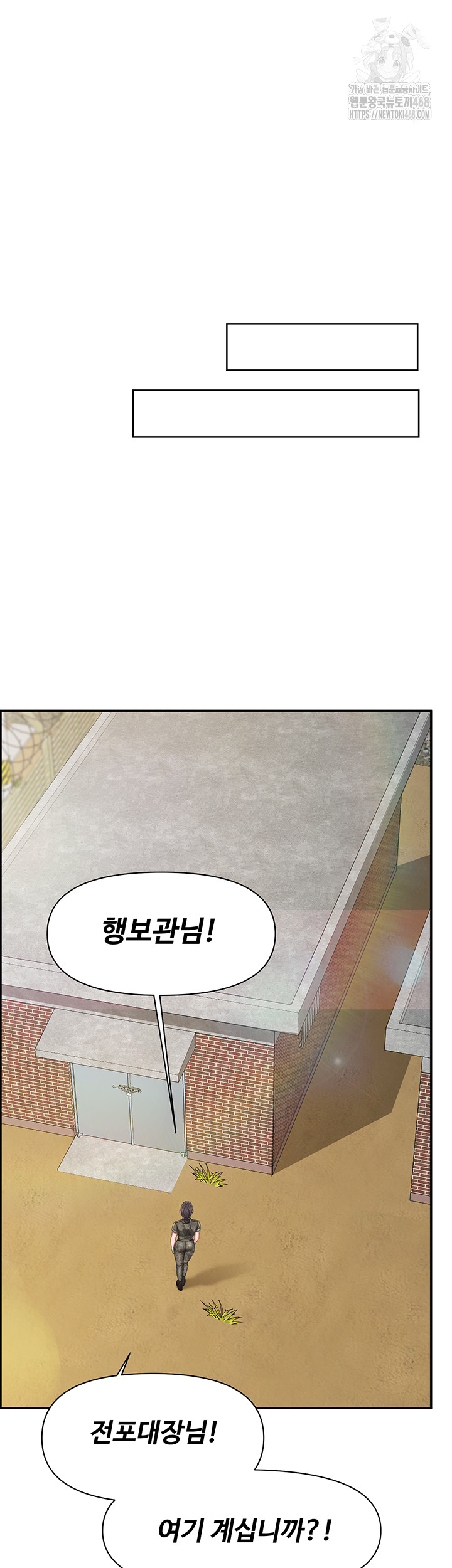 I’m the Only Man on the Military Base Raw - Chapter 17 - photo - 23