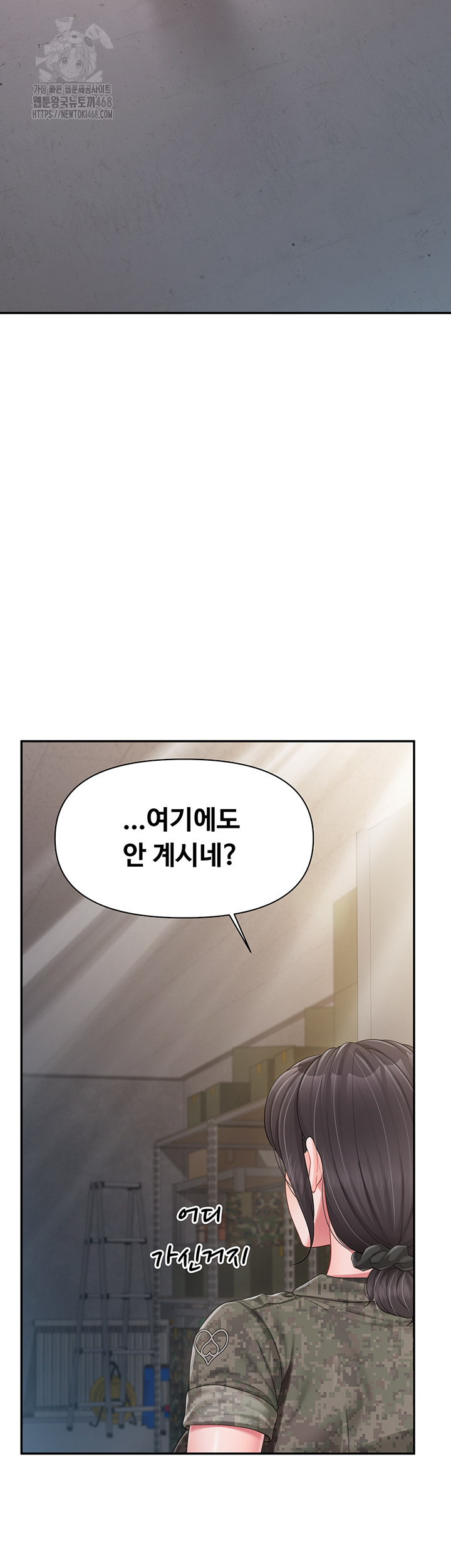 I’m the Only Man on the Military Base Raw - Chapter 17 - photo - 25