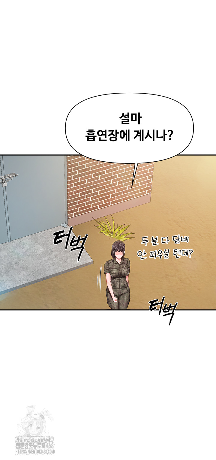 I’m the Only Man on the Military Base Raw - Chapter 17 - photo - 26