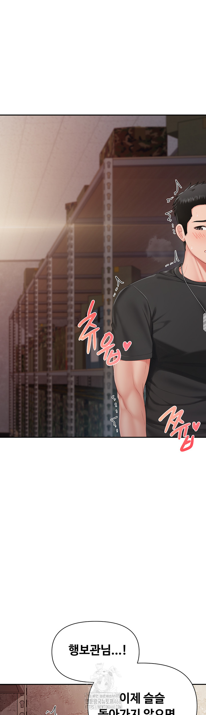 I’m the Only Man on the Military Base Raw - Chapter 17 - photo - 27
