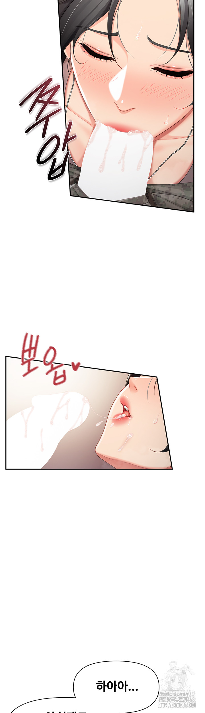 I’m the Only Man on the Military Base Raw - Chapter 17 - photo - 29