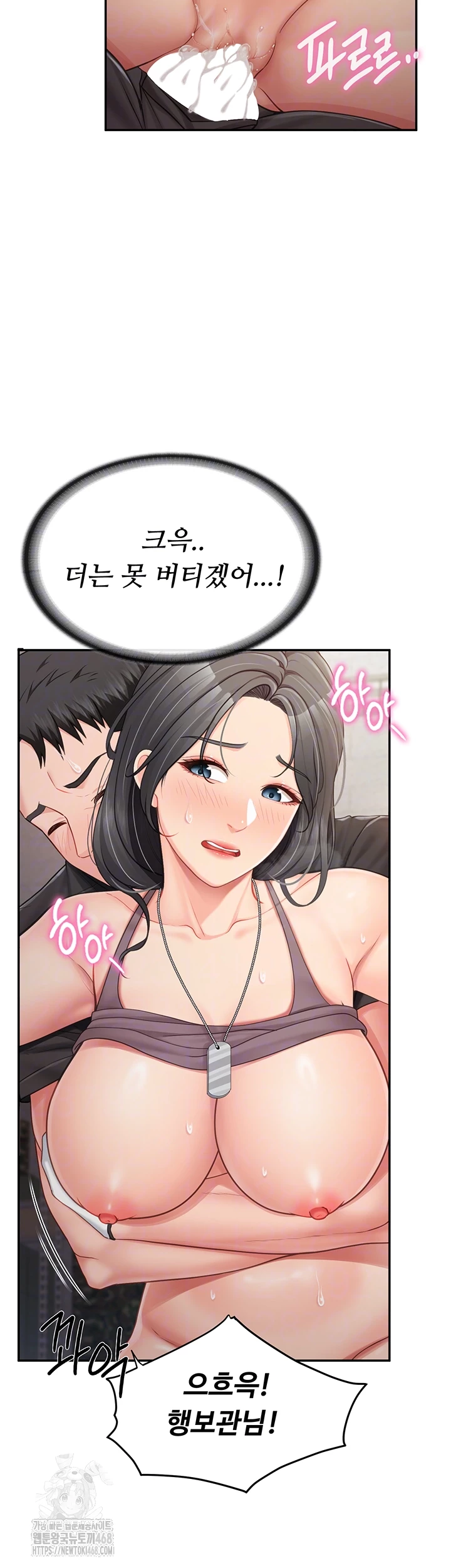 I’m the Only Man on the Military Base Raw - Chapter 17 - photo - 3