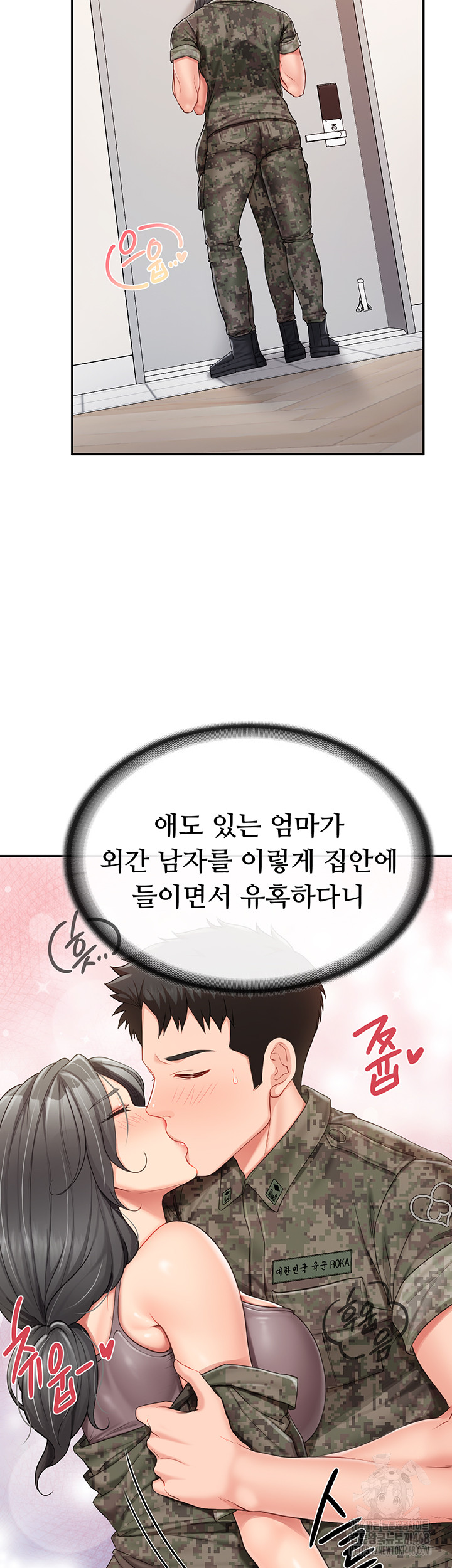 I’m the Only Man on the Military Base Raw - Chapter 17 - photo - 34