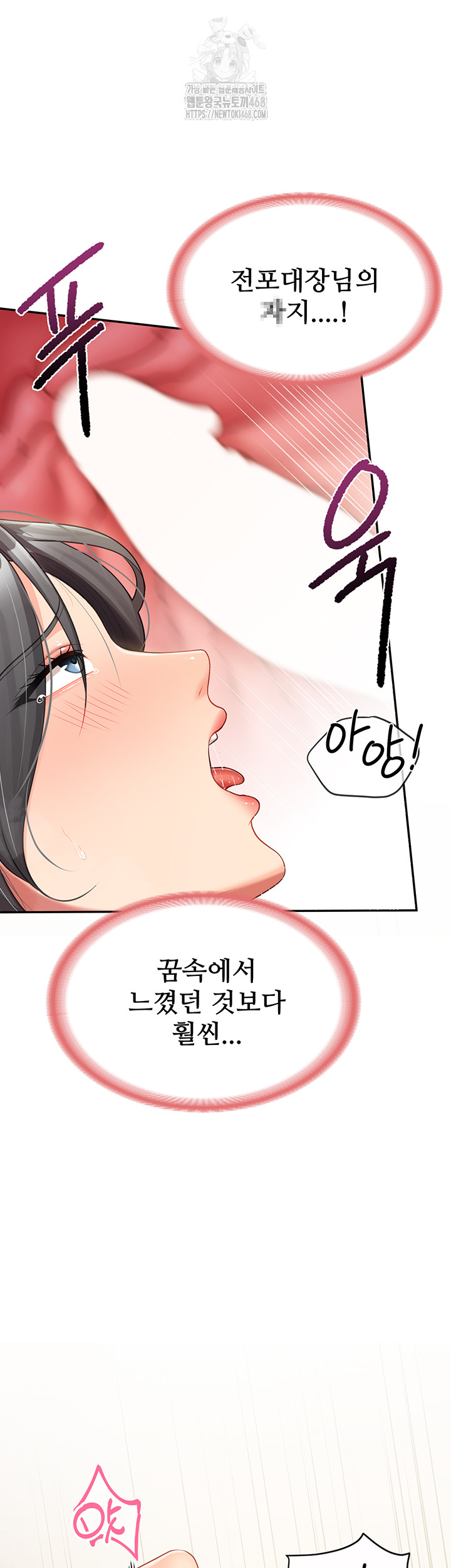 I’m the Only Man on the Military Base Raw - Chapter 17 - photo - 42