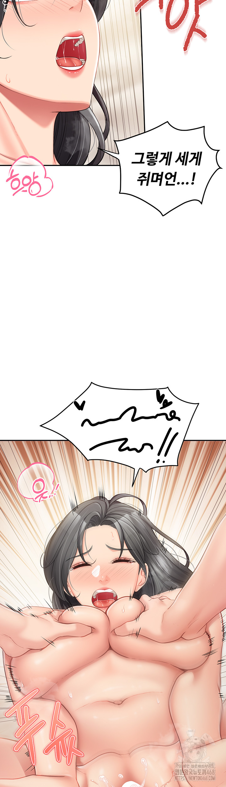 I’m the Only Man on the Military Base Raw - Chapter 17 - photo - 48
